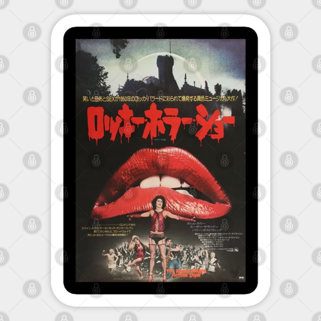 Rocky Horror Picture Show Japanese Sticker by ribandcheese